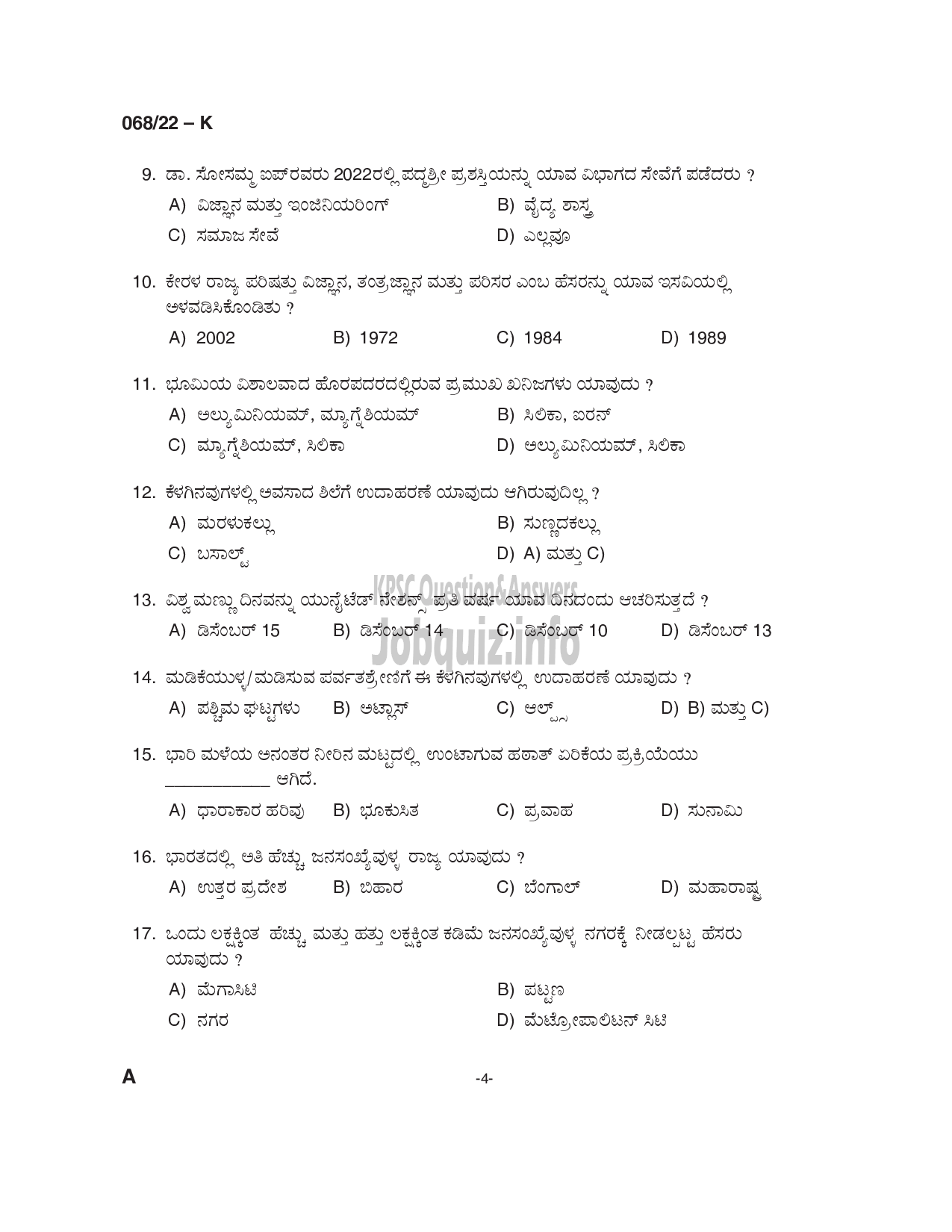Kerala PSC Question Paper -  Common Preliminary Examination 2022 (Up to SSLC Level) Stage III - Various -4