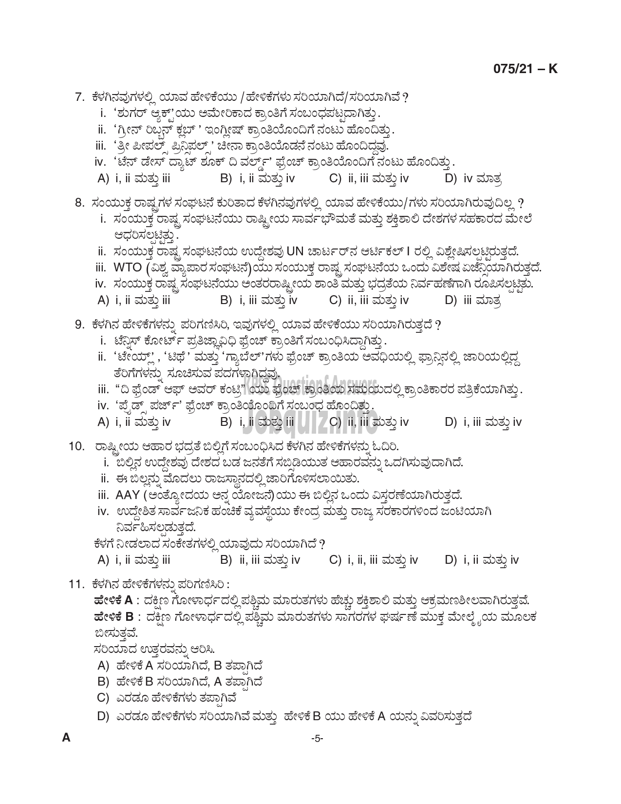 Kerala PSC Question Paper -  Common Preliminary Examination (Degree Level)- Stage I-VARIOUS -5