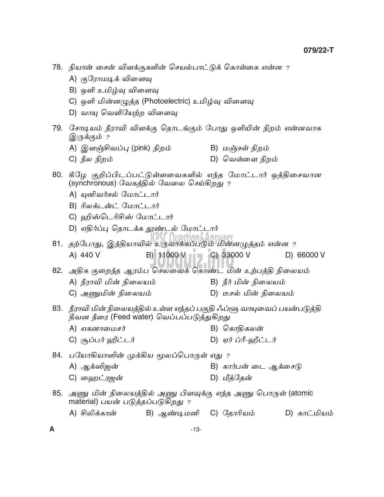 Kerala PSC Question Paper -  Electrician - Animal Husbandry  -13