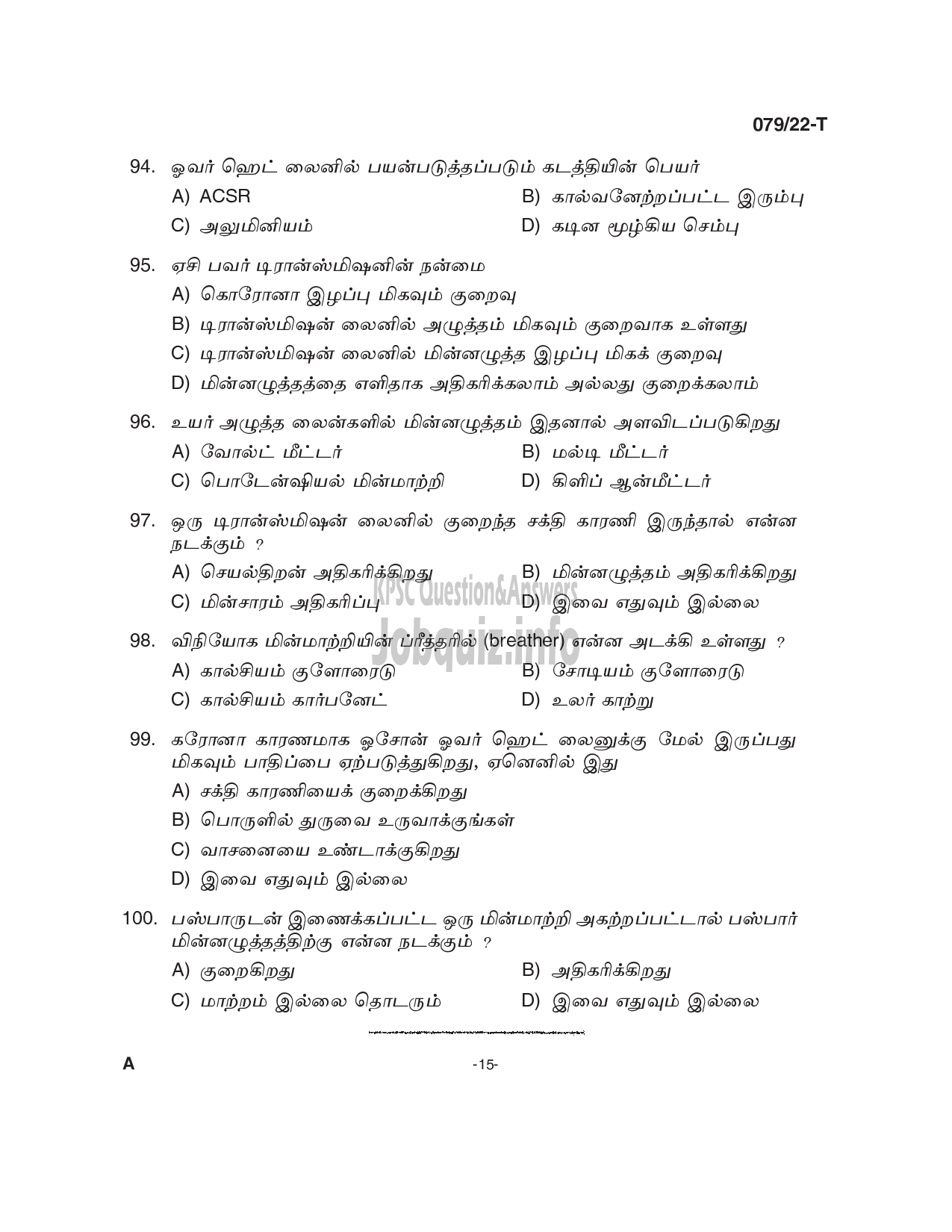 Kerala PSC Question Paper -  Electrician - Animal Husbandry  -15