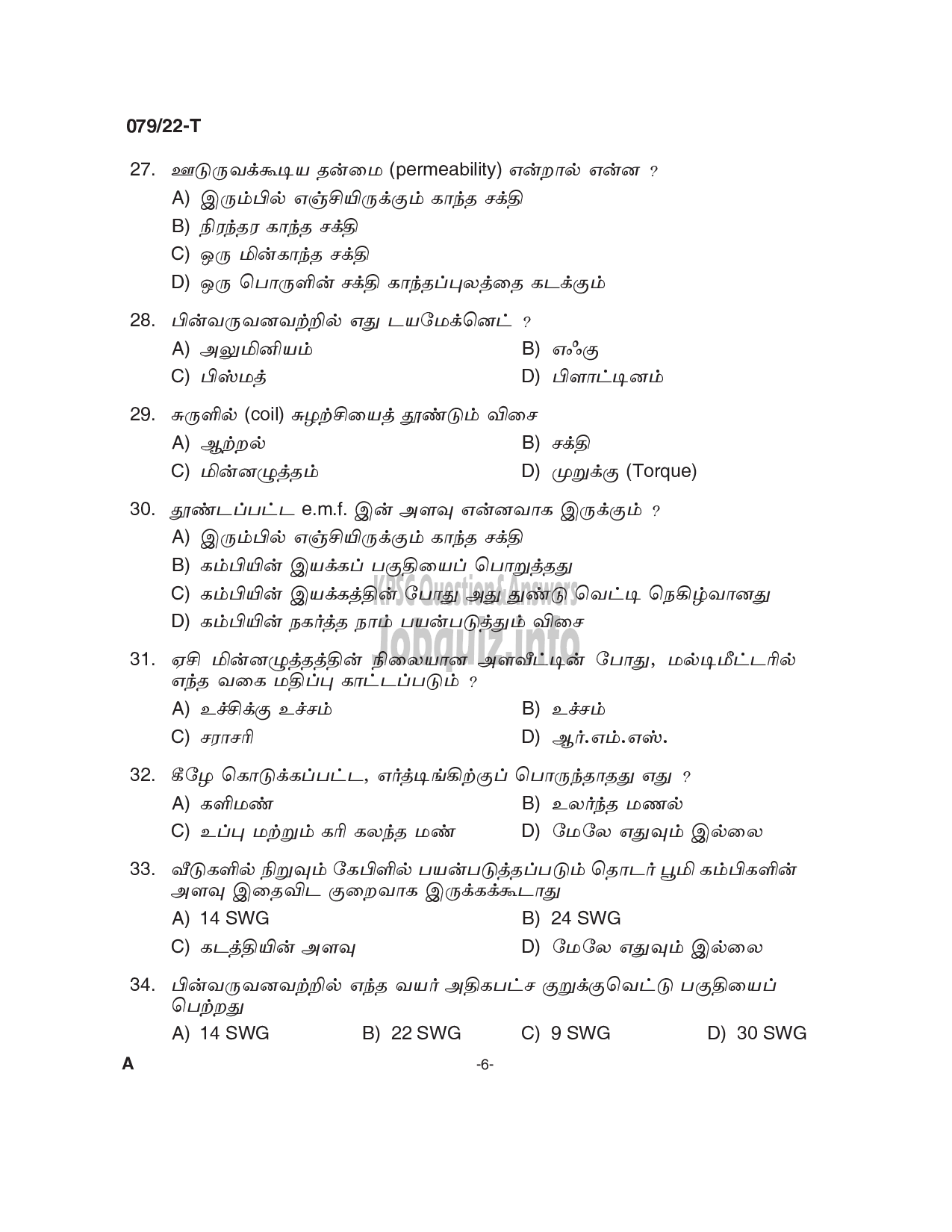 Kerala PSC Question Paper -  Electrician - Animal Husbandry  -6