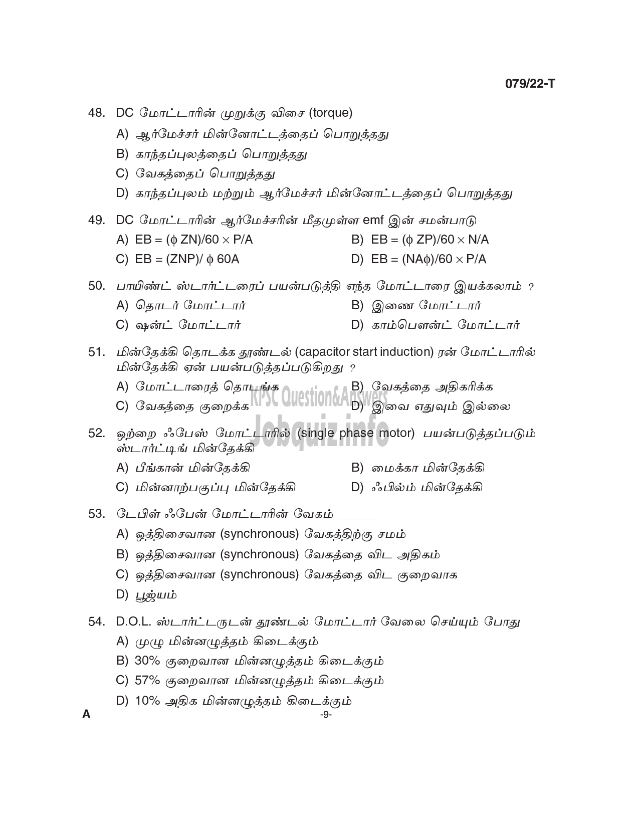 Kerala PSC Question Paper -  Electrician - Animal Husbandry  -9