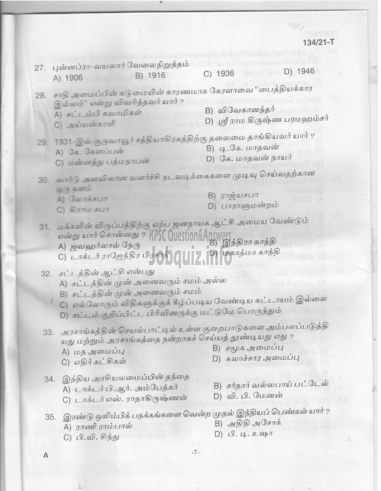 Kerala PSC Question Paper -   Field Worker - Health Services-5