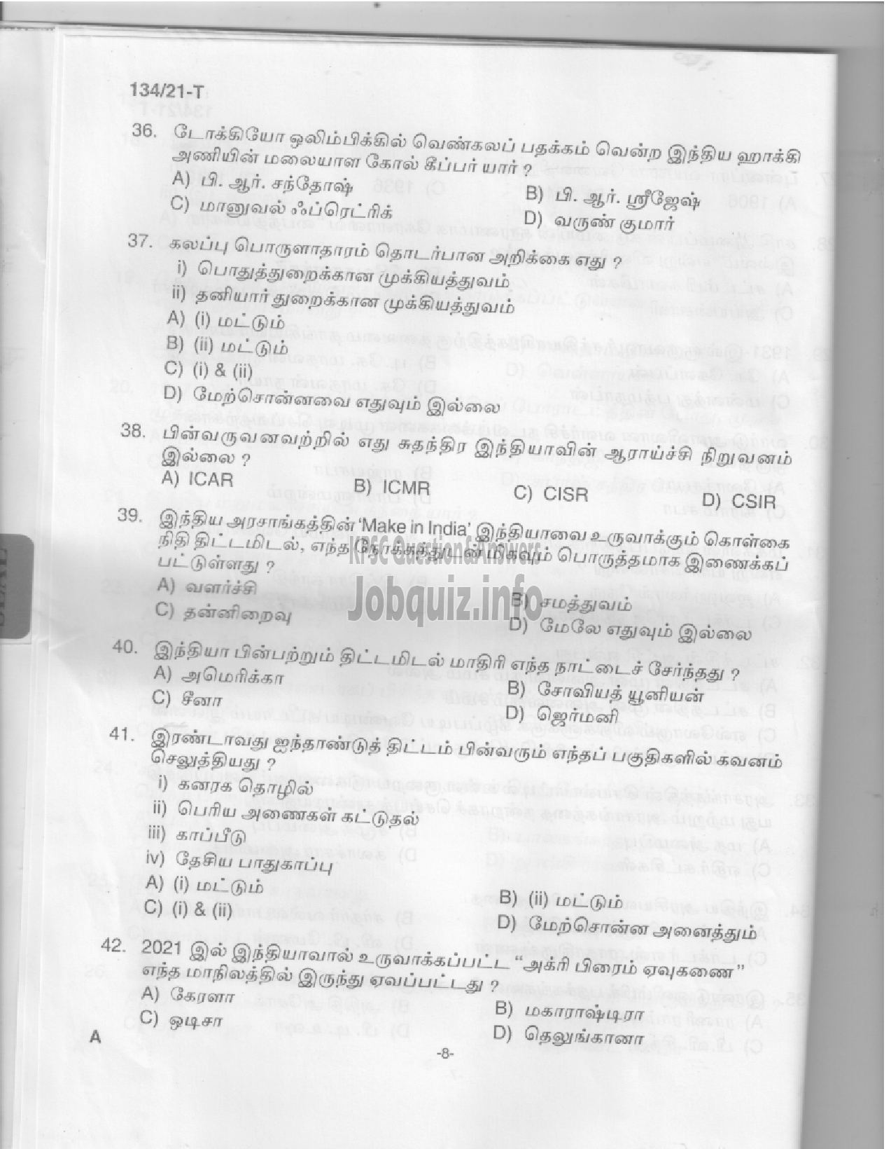 Kerala PSC Question Paper -   Field Worker - Health Services-6