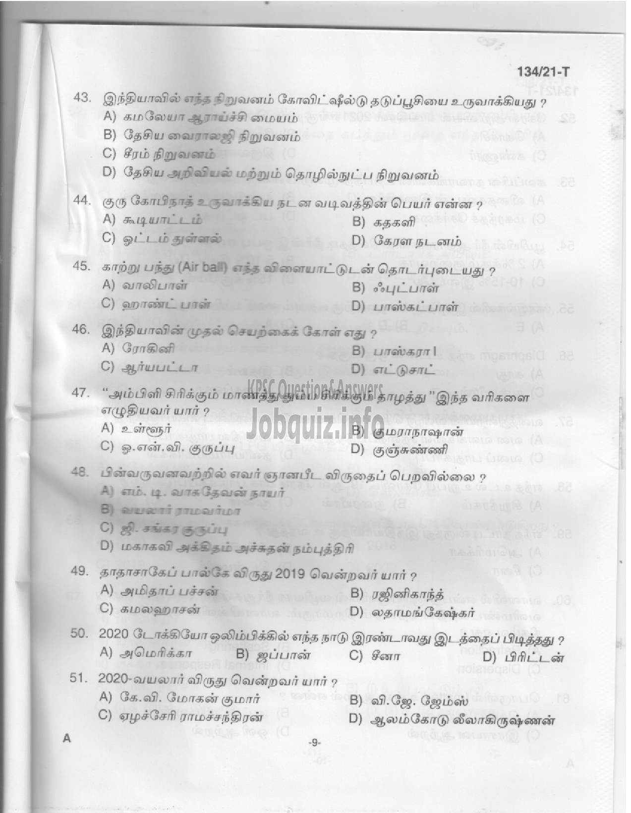 Kerala PSC Question Paper -   Field Worker - Health Services-7