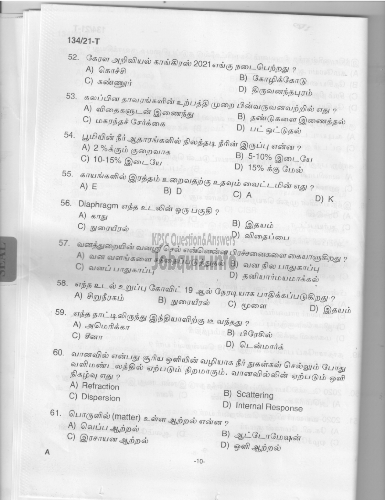 Kerala PSC Question Paper -   Field Worker - Health Services-8