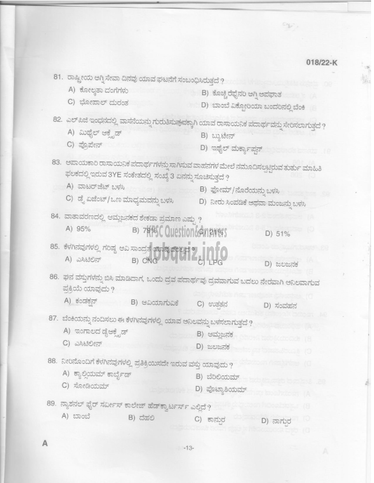 Kerala PSC Question Paper -  Fireman (Trainee), Firewoman (Trainee) - Fire and Rescue Service -11