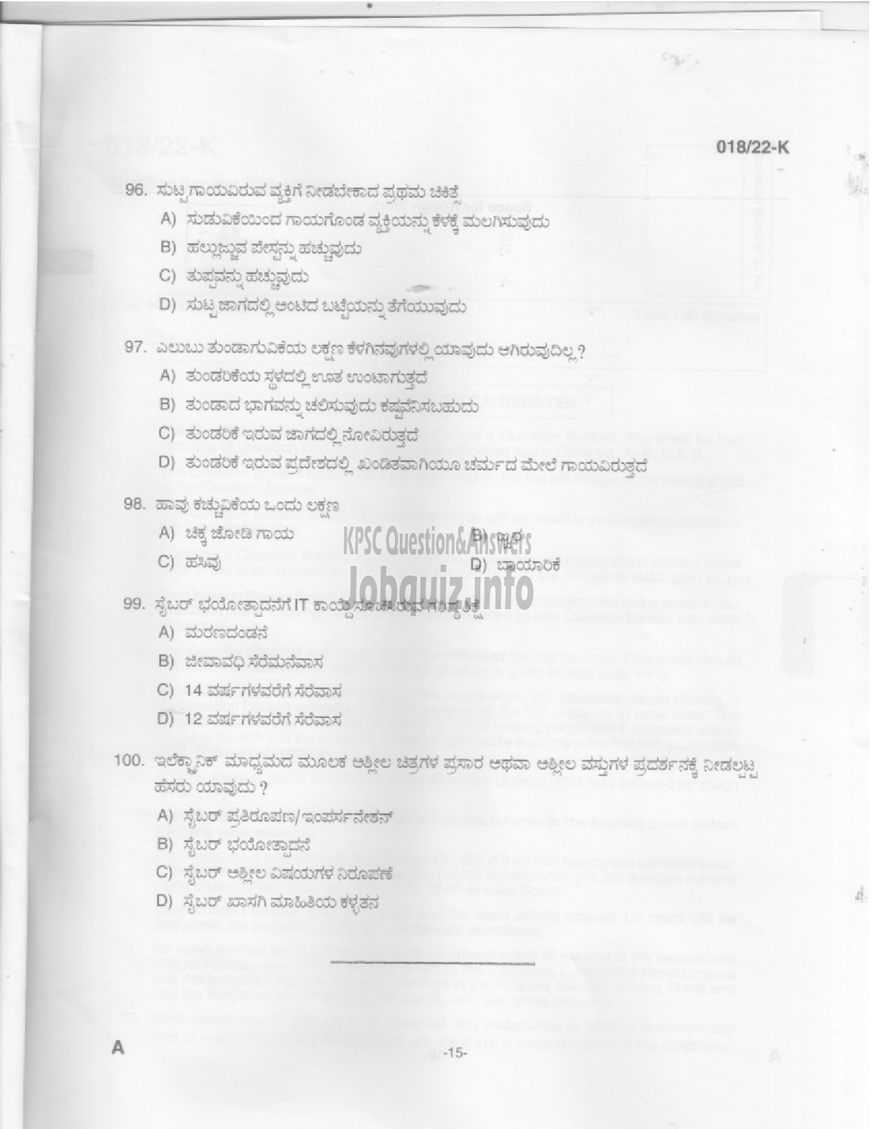 Kerala PSC Question Paper -  Fireman (Trainee), Firewoman (Trainee) - Fire and Rescue Service -13