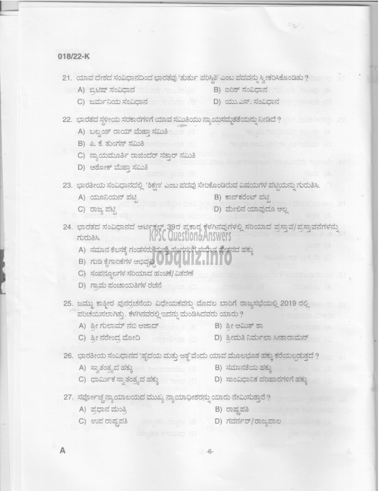 Kerala PSC Question Paper -  Fireman (Trainee), Firewoman (Trainee) - Fire and Rescue Service -4