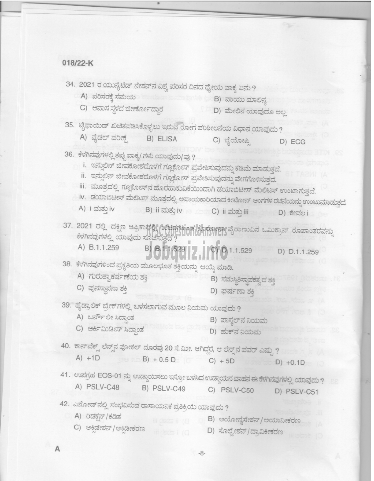 Kerala PSC Question Paper -  Fireman (Trainee), Firewoman (Trainee) - Fire and Rescue Service -6