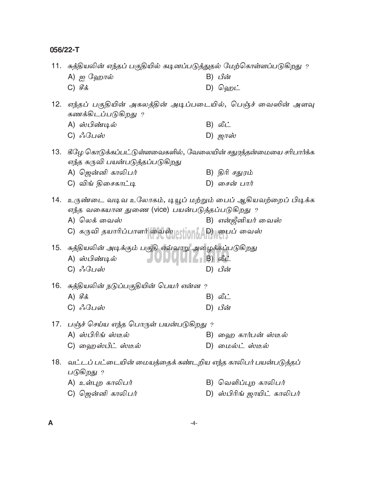 Kerala PSC Question Paper -  Fitter - Agriculture Development and Farmers Welfare-4