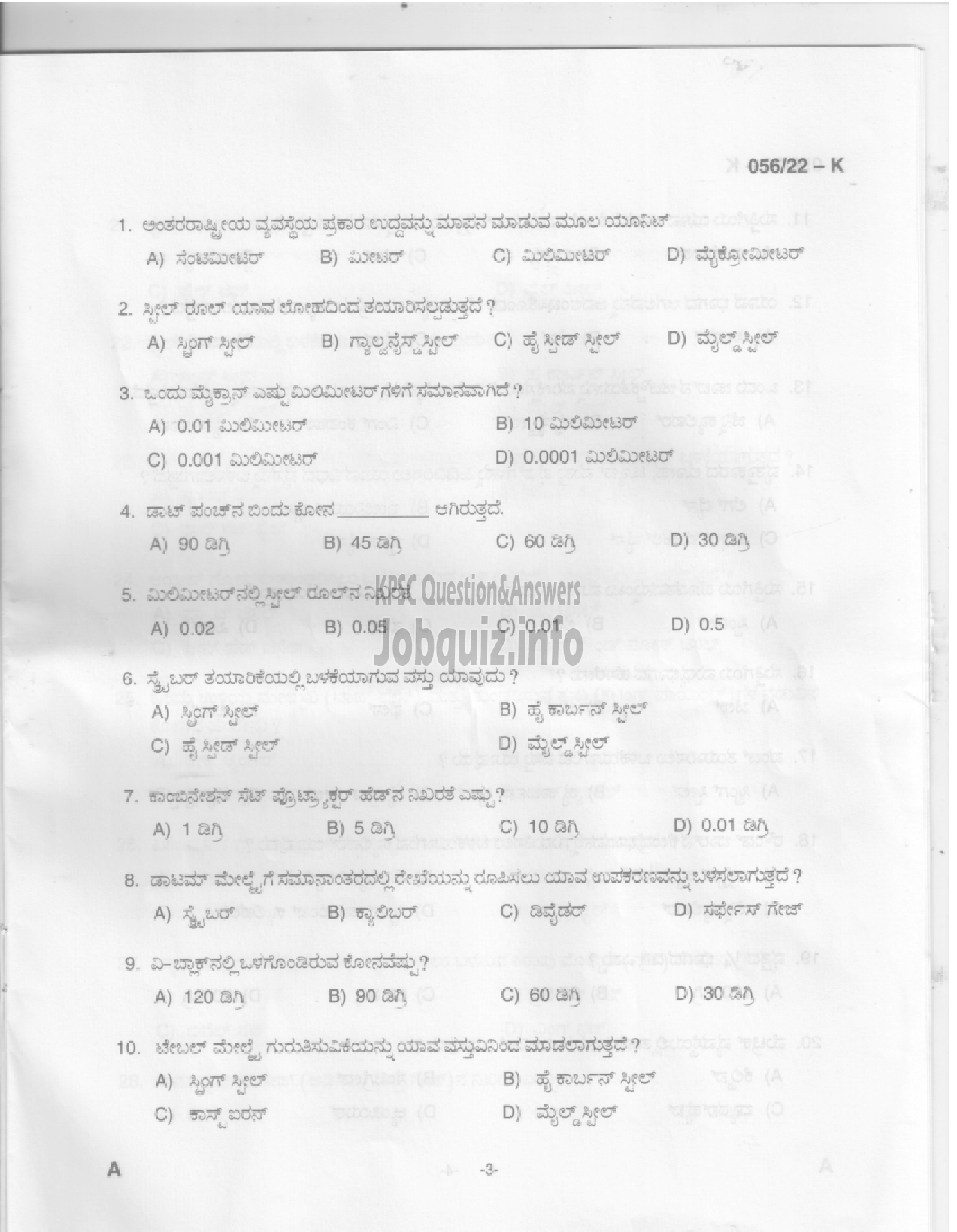 Kerala PSC Question Paper -  Fitter - Agriculture Development and Farmers Welfare -2