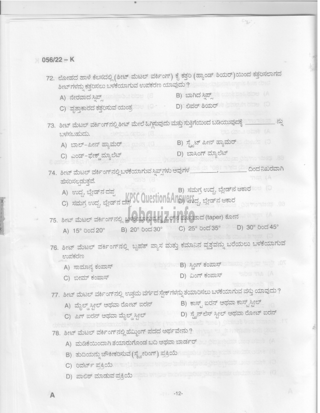 Kerala PSC Question Paper -  Fitter - Agriculture Development and Farmers Welfare -11