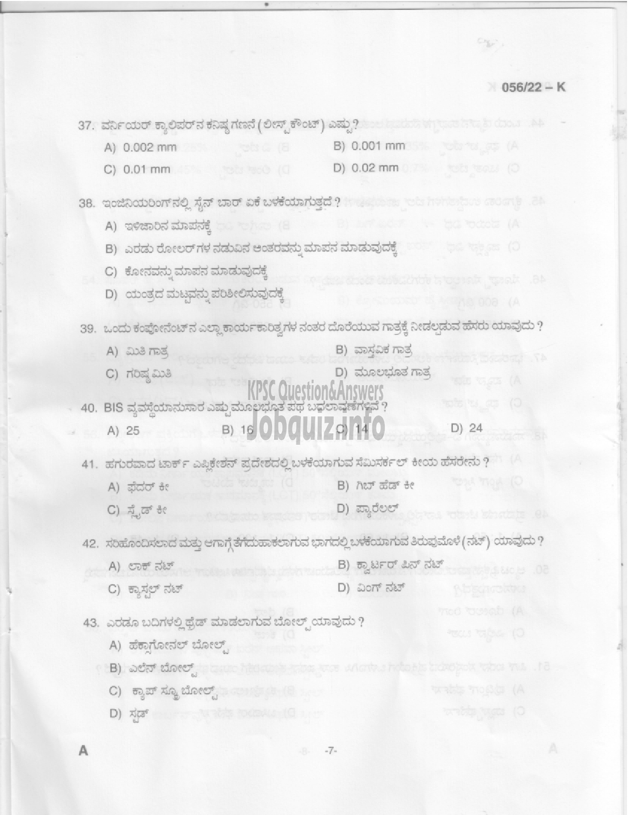 Kerala PSC Question Paper -  Fitter - Agriculture Development and Farmers Welfare -6