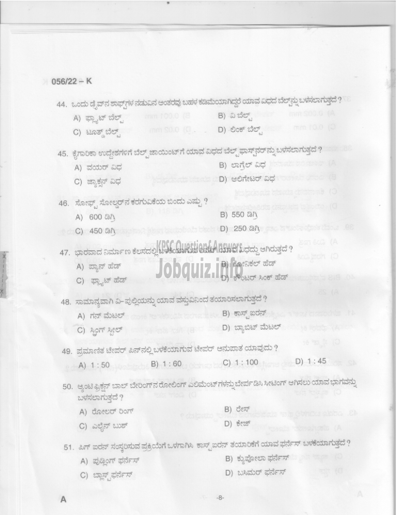 Kerala PSC Question Paper -  Fitter - Agriculture Development and Farmers Welfare -7