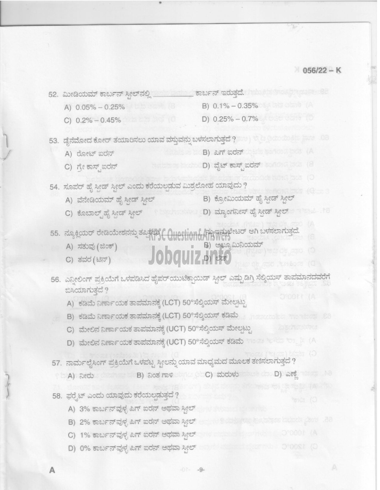 Kerala PSC Question Paper -  Fitter - Agriculture Development and Farmers Welfare -8