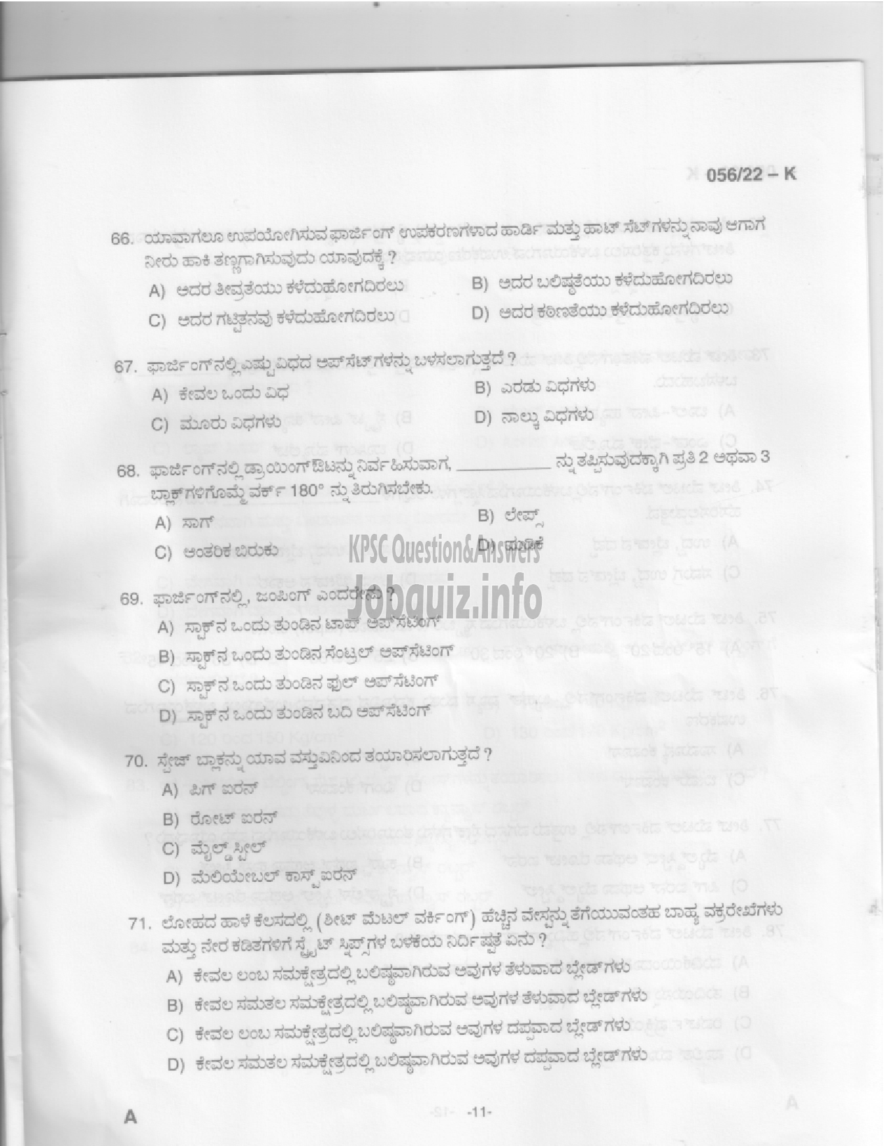 Kerala PSC Question Paper -  Fitter - Agriculture Development and Farmers Welfare -10