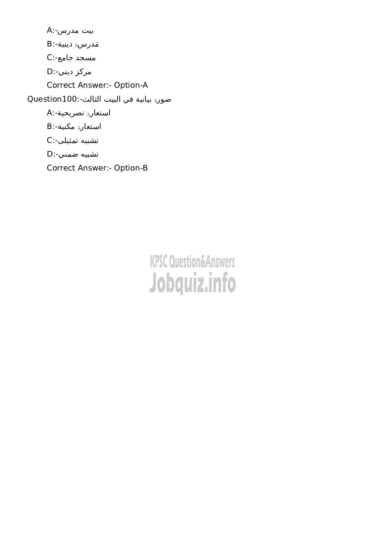 Kerala PSC Question Paper -  Full Time Junior Language Teacher Arabic (UPS)-18