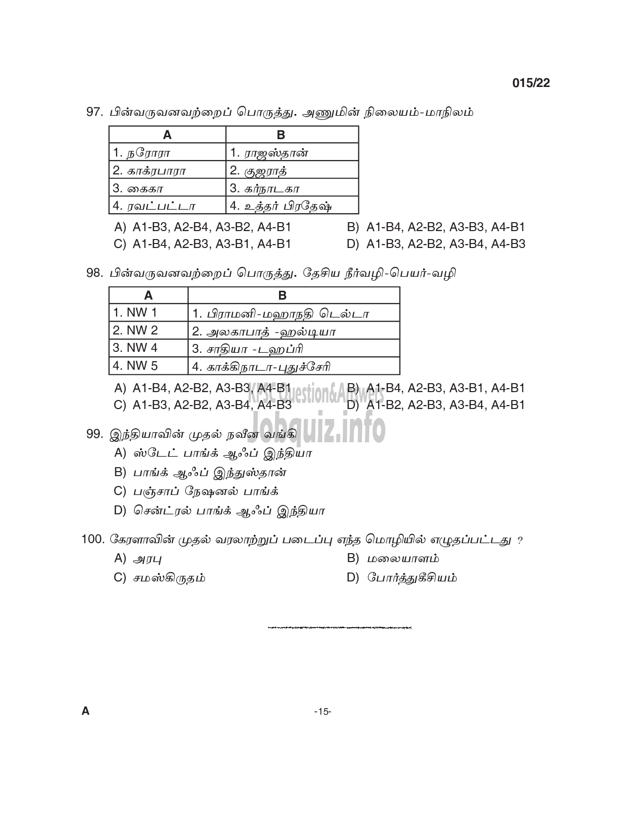 Kerala PSC Question Paper -  HSA Social Science (Tamil Medium)-Education  -15