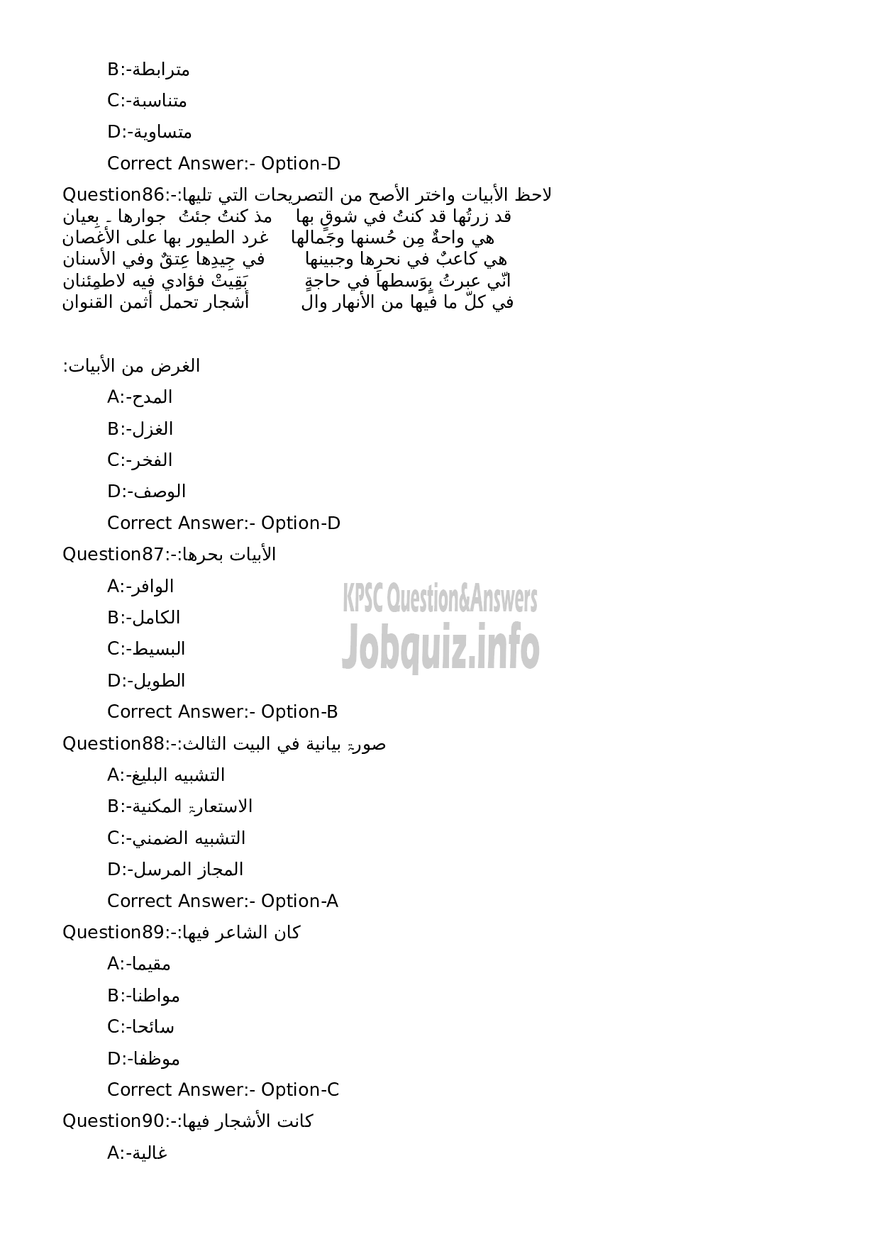 Kerala PSC Question Paper -  High School Teacher Arabic-17