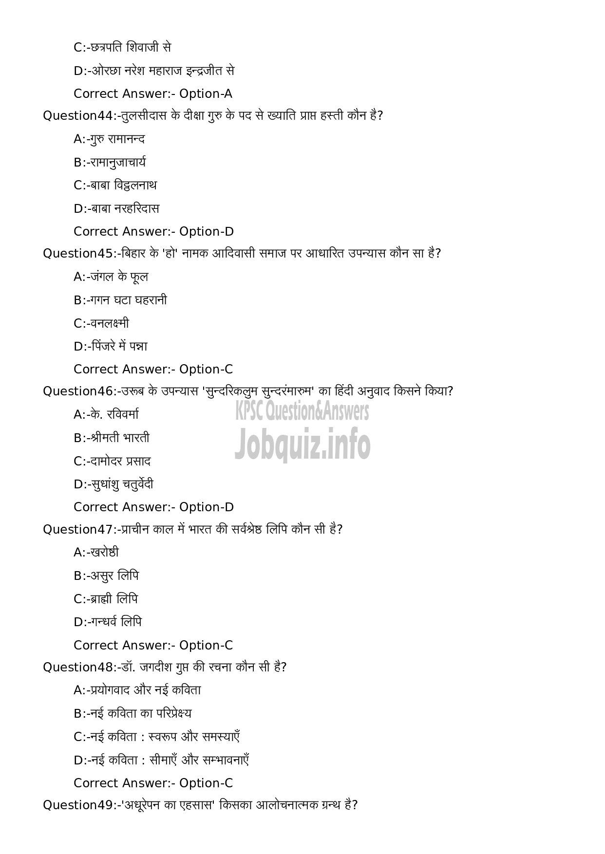 Kerala PSC Question Paper -  High School Teacher Hindi (By Transfer)-9