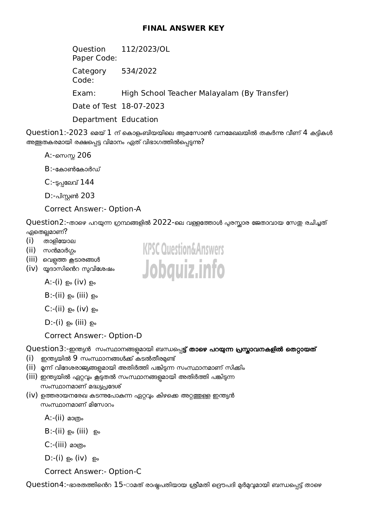 Kerala PSC Question Paper -  High School Teacher Malayalam (By Transfer)-1