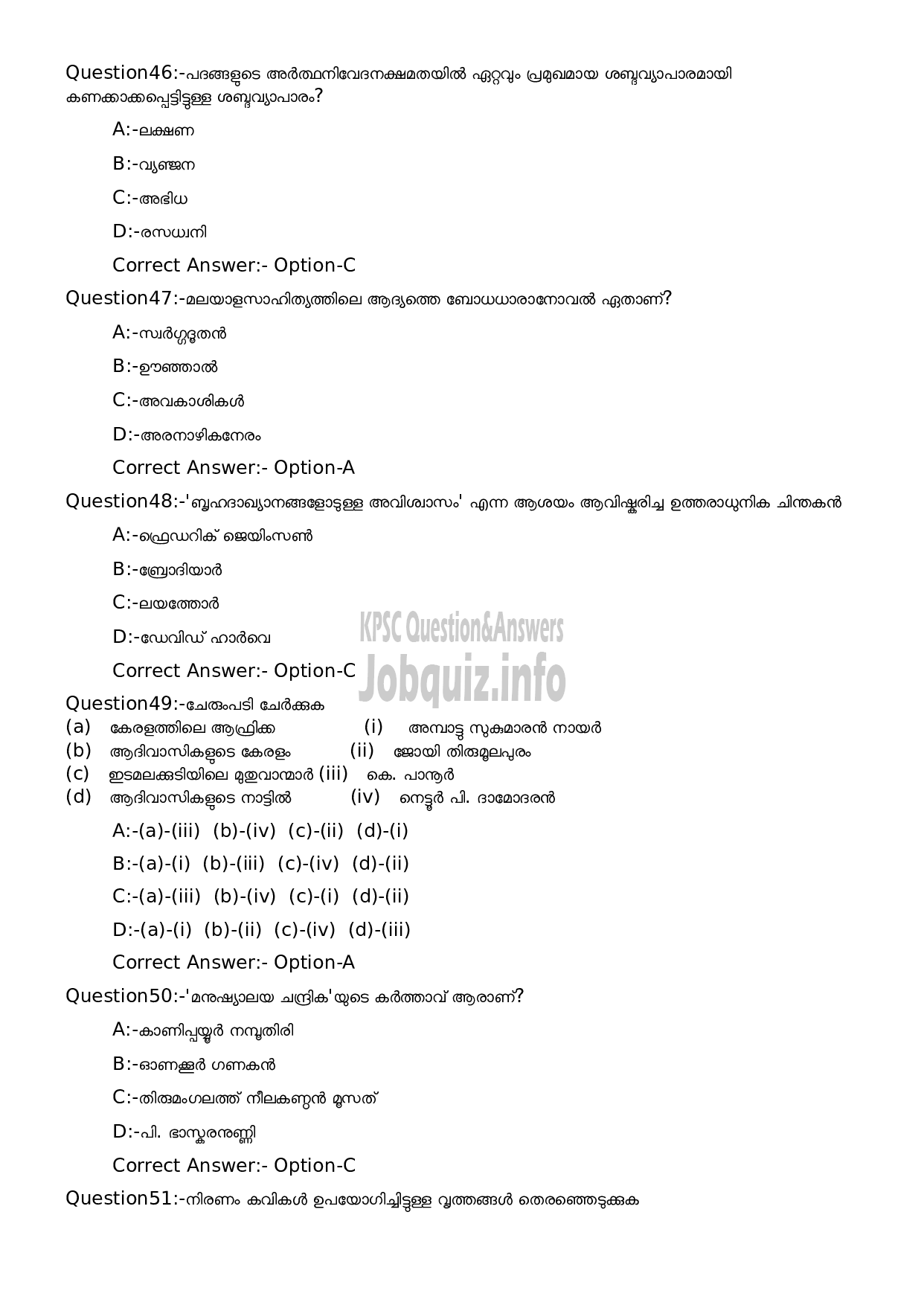 Kerala PSC Question Paper -  High School Teacher Malayalam (By Transfer)-11