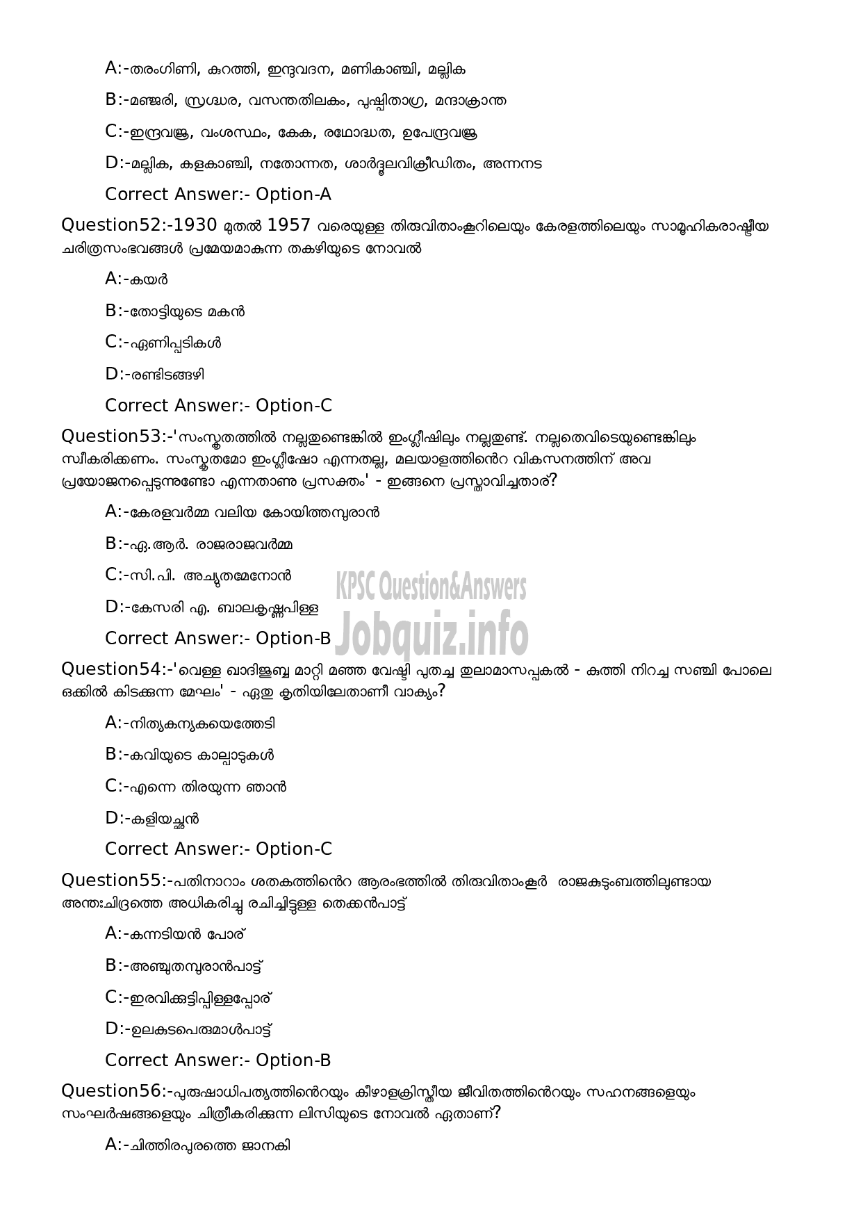 Kerala PSC Question Paper -  High School Teacher Malayalam (By Transfer)-12