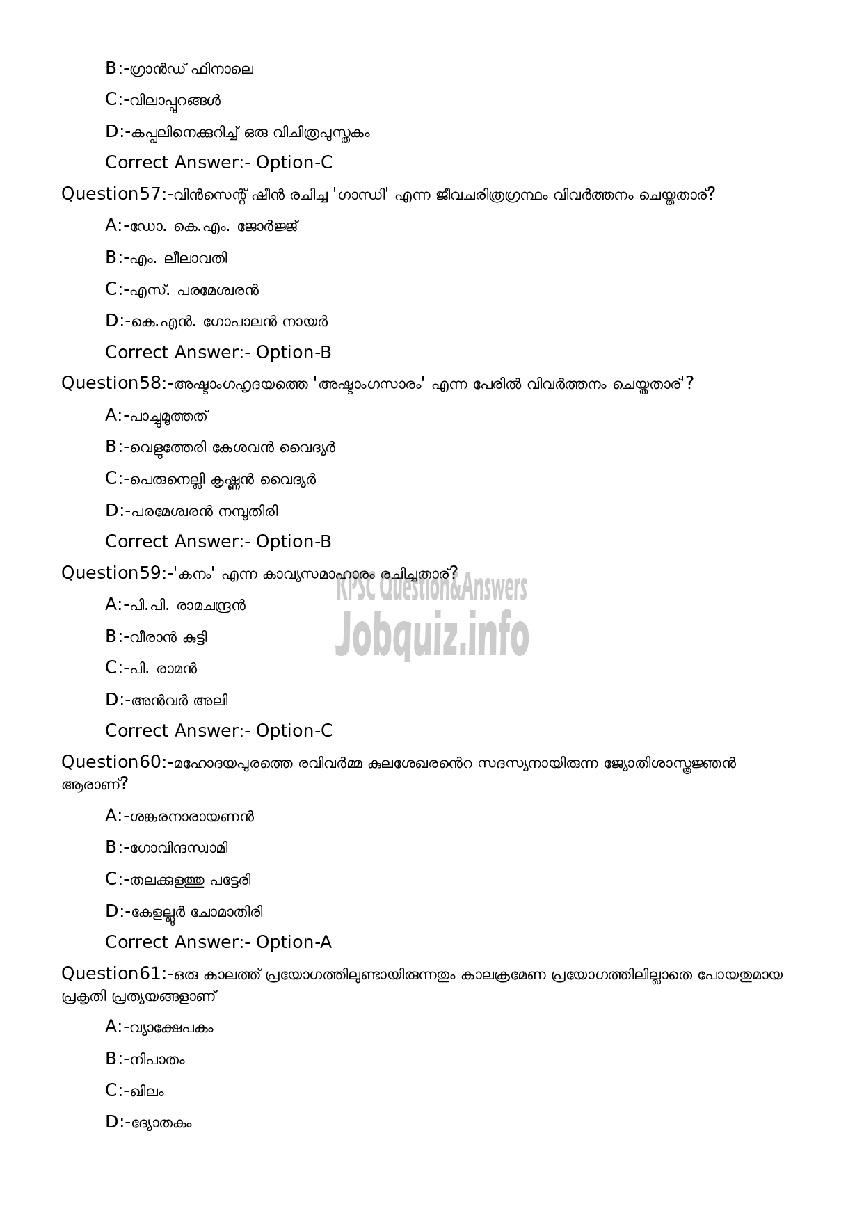 Kerala PSC Question Paper -  High School Teacher Malayalam (By Transfer)-13