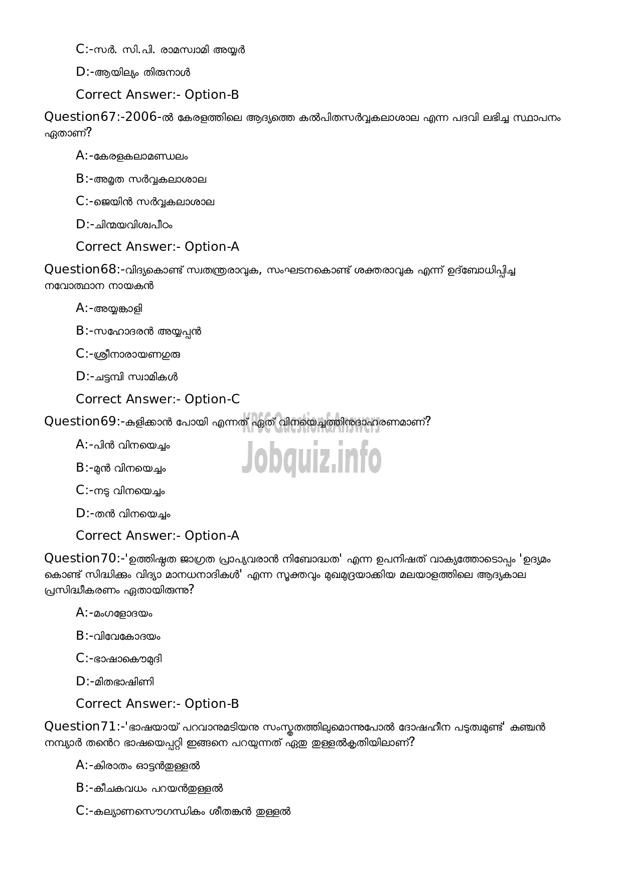 Kerala PSC Question Paper -  High School Teacher Malayalam (By Transfer)-15