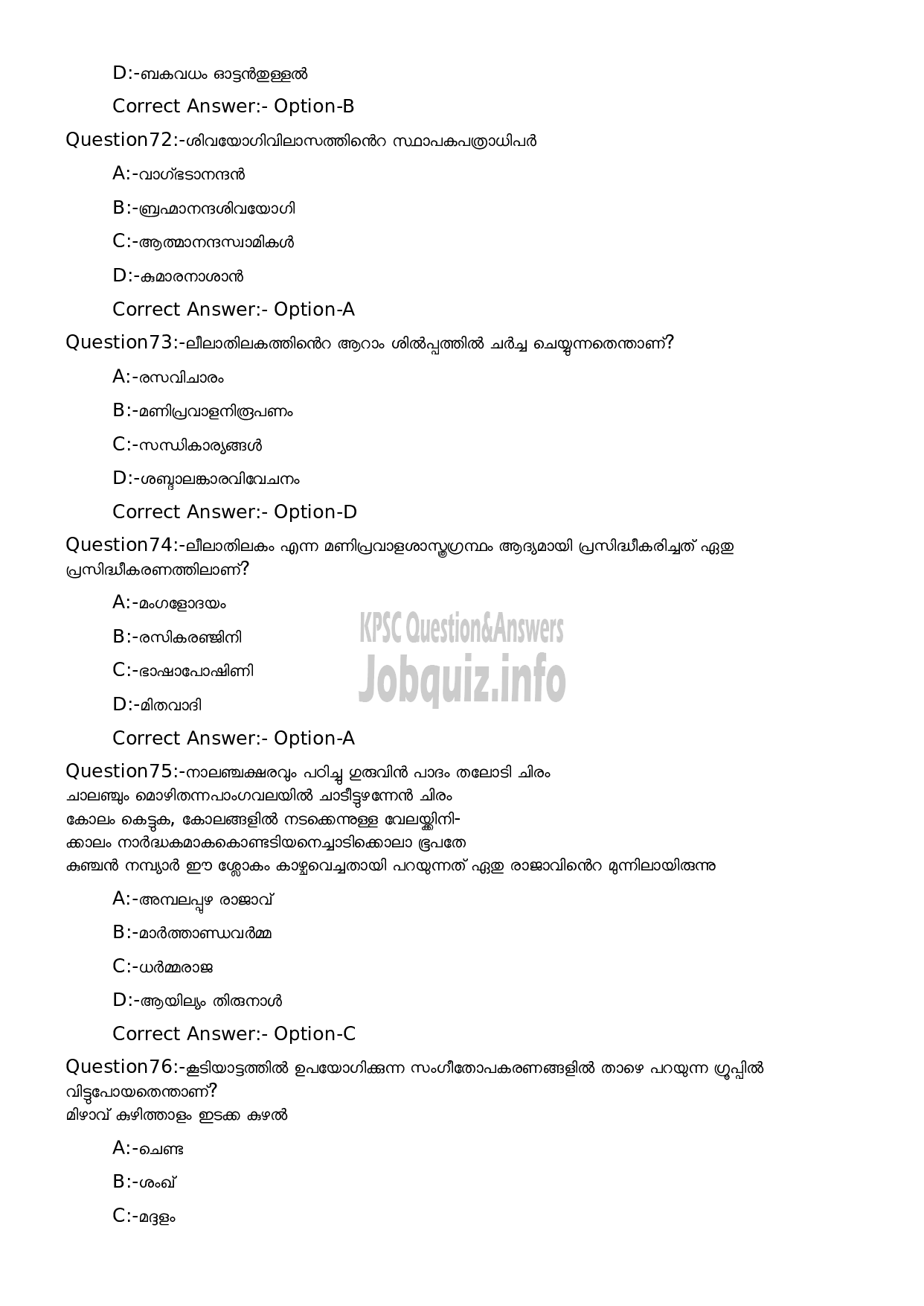 Kerala PSC Question Paper -  High School Teacher Malayalam (By Transfer)-16
