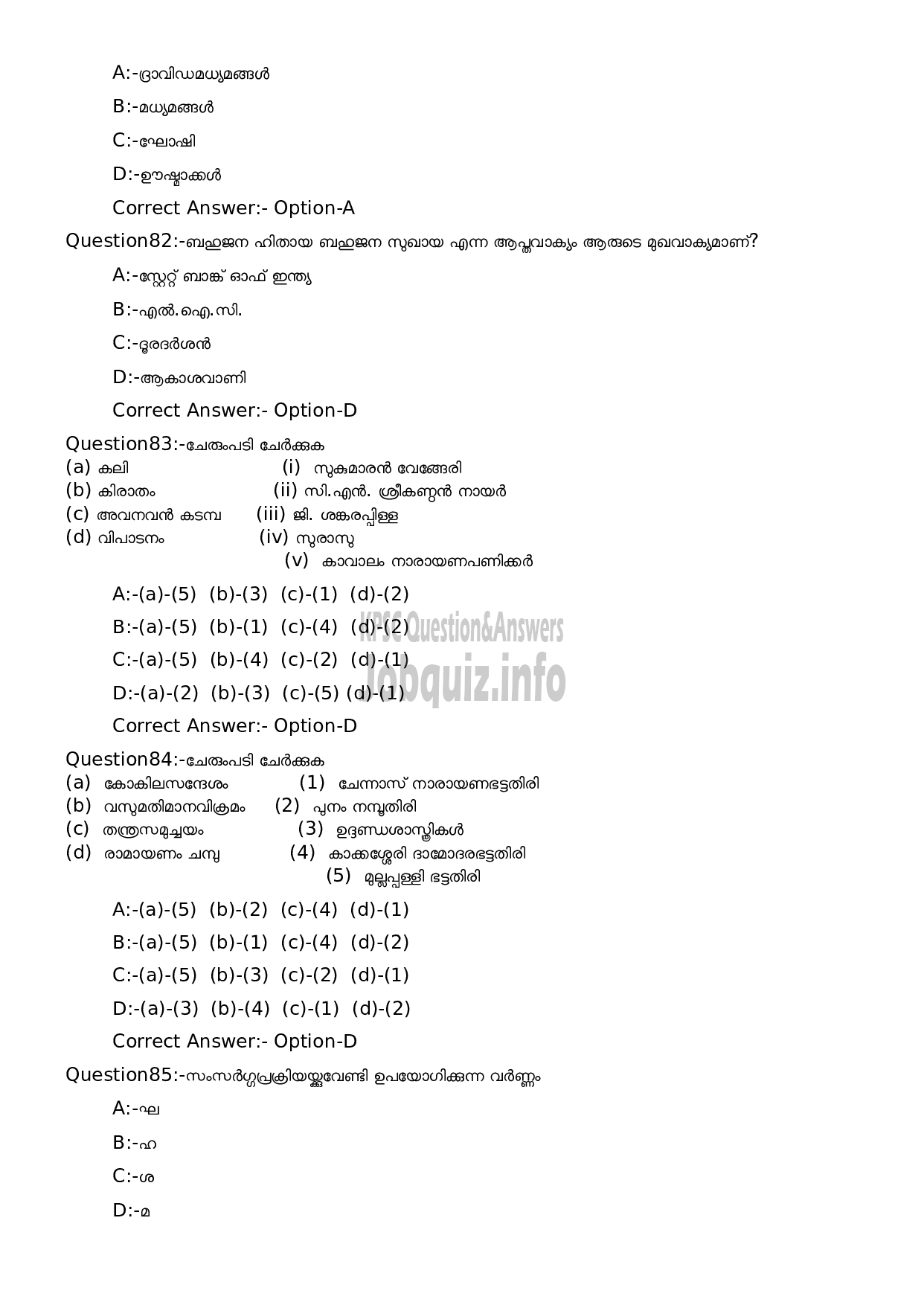 Kerala PSC Question Paper -  High School Teacher Malayalam (By Transfer)-18