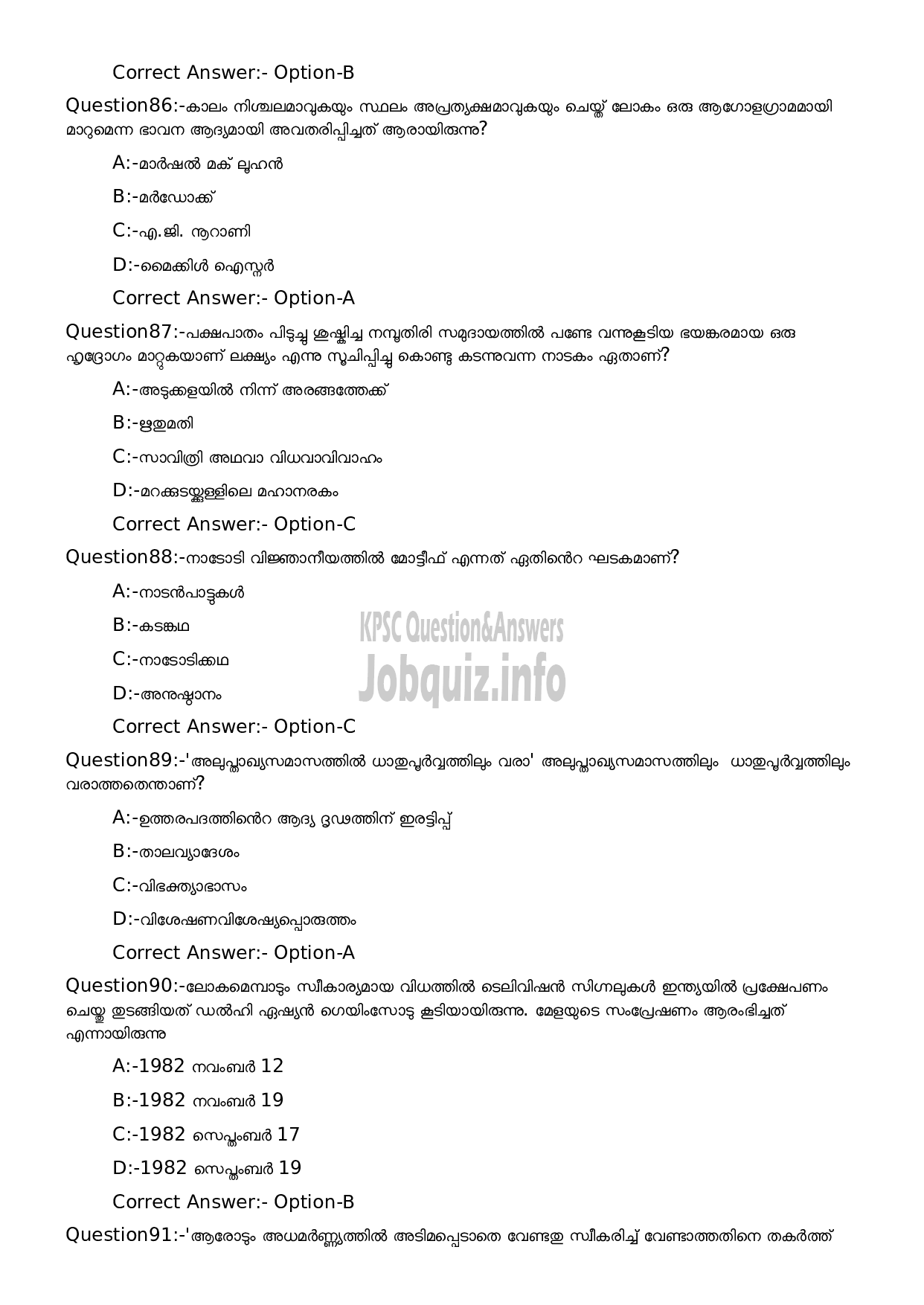 Kerala PSC Question Paper -  High School Teacher Malayalam (By Transfer)-19