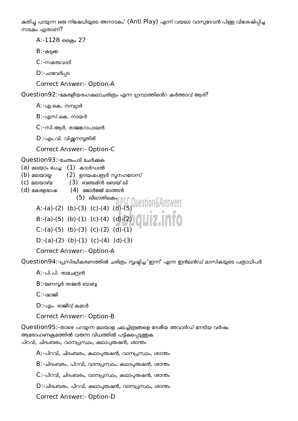 Kerala PSC Question Paper -  High School Teacher Malayalam (By Transfer)-20