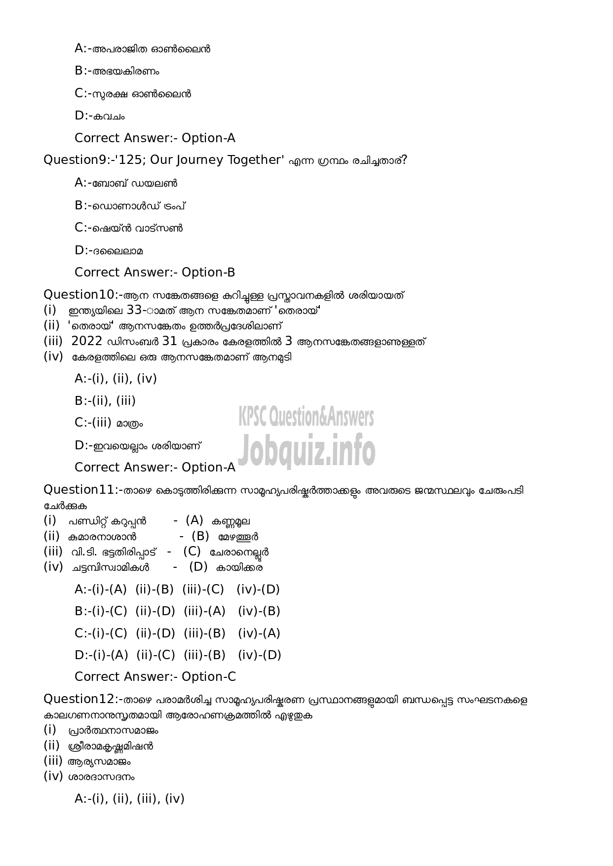 Kerala PSC Question Paper -  High School Teacher Malayalam (By Transfer)-3