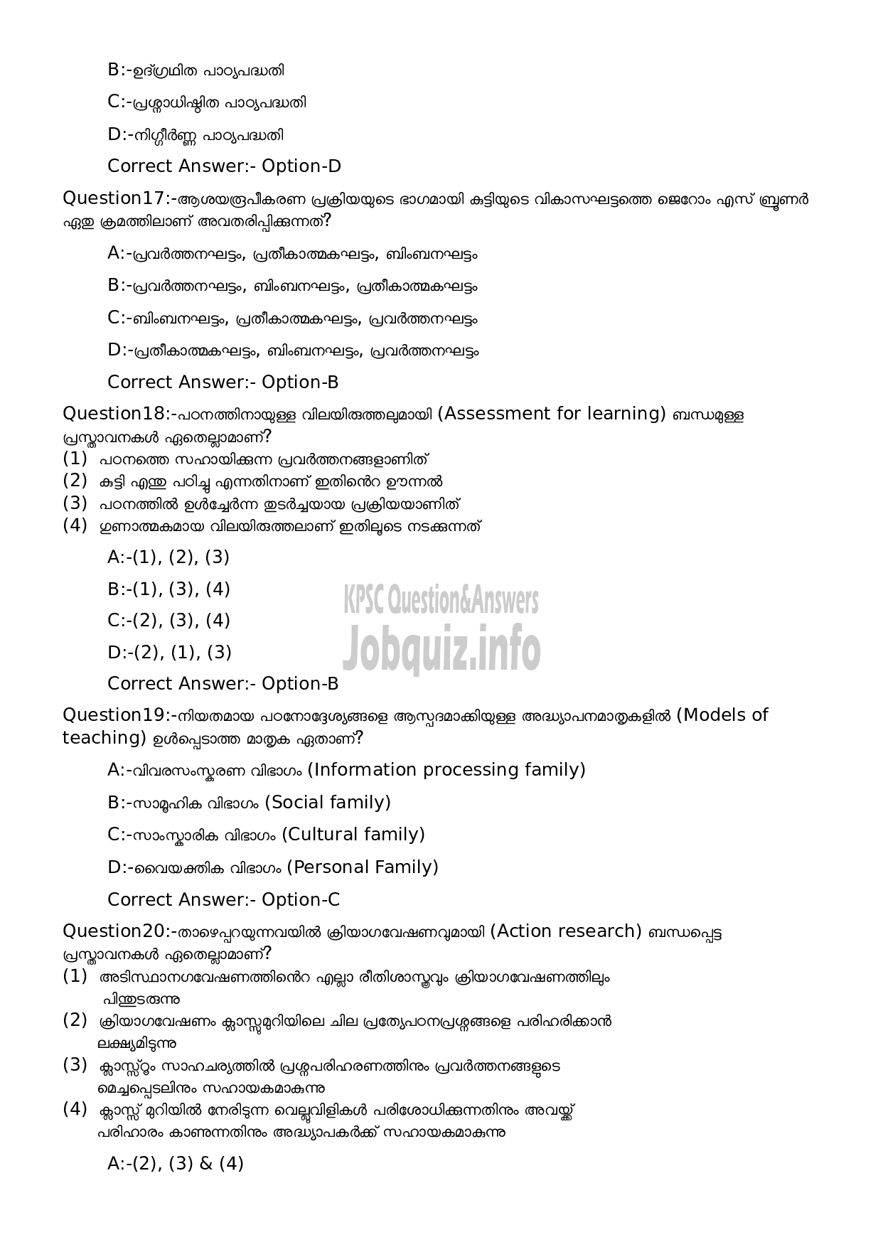 Kerala PSC Question Paper -  High School Teacher Malayalam (By Transfer)-5