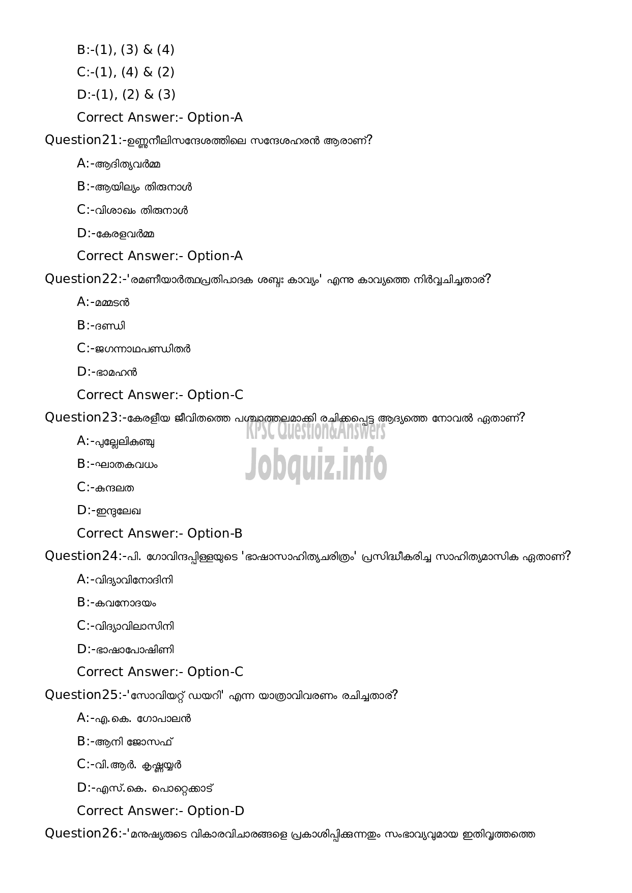 Kerala PSC Question Paper -  High School Teacher Malayalam (By Transfer)-6