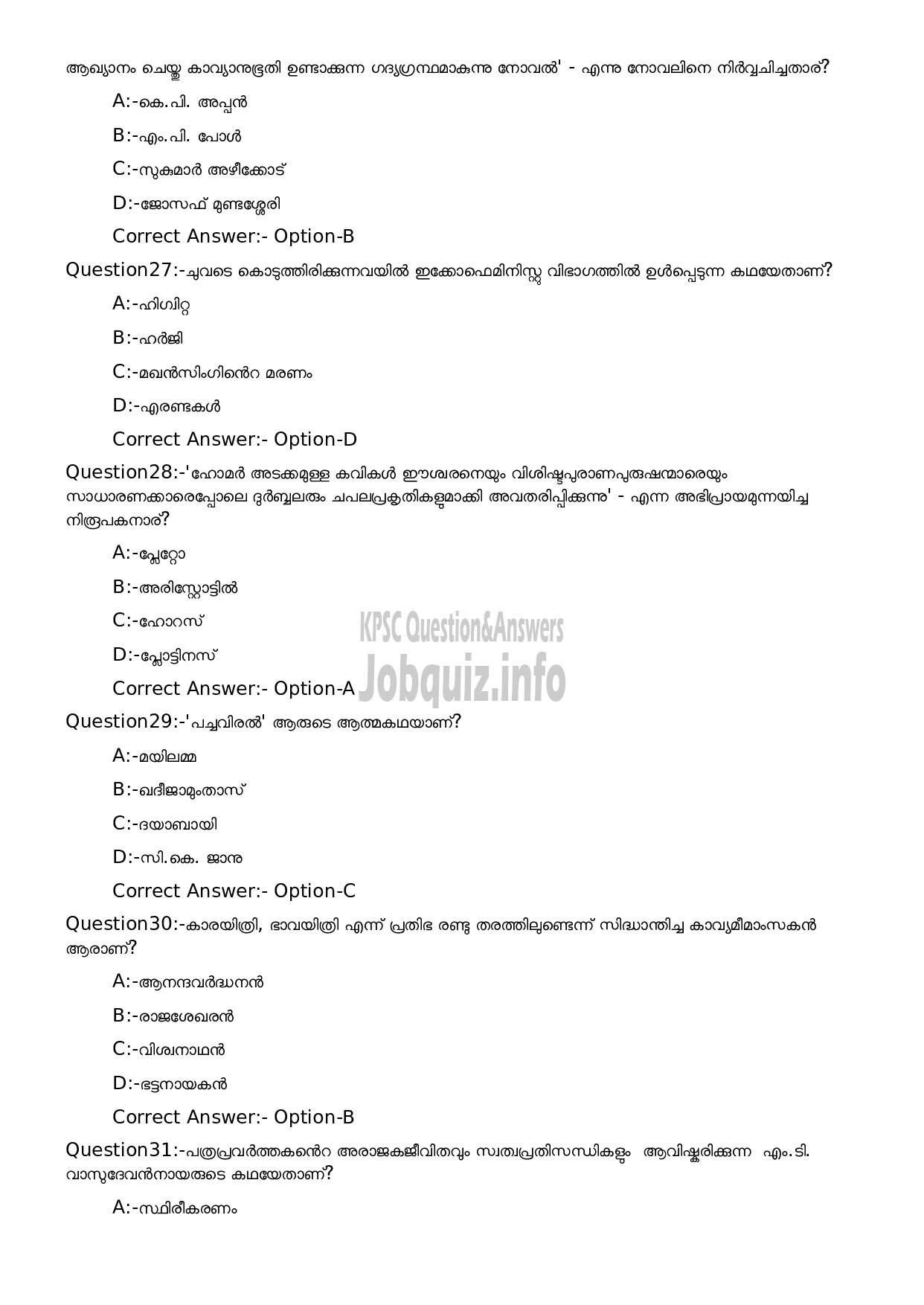 Kerala PSC Question Paper -  High School Teacher Malayalam (By Transfer)-7