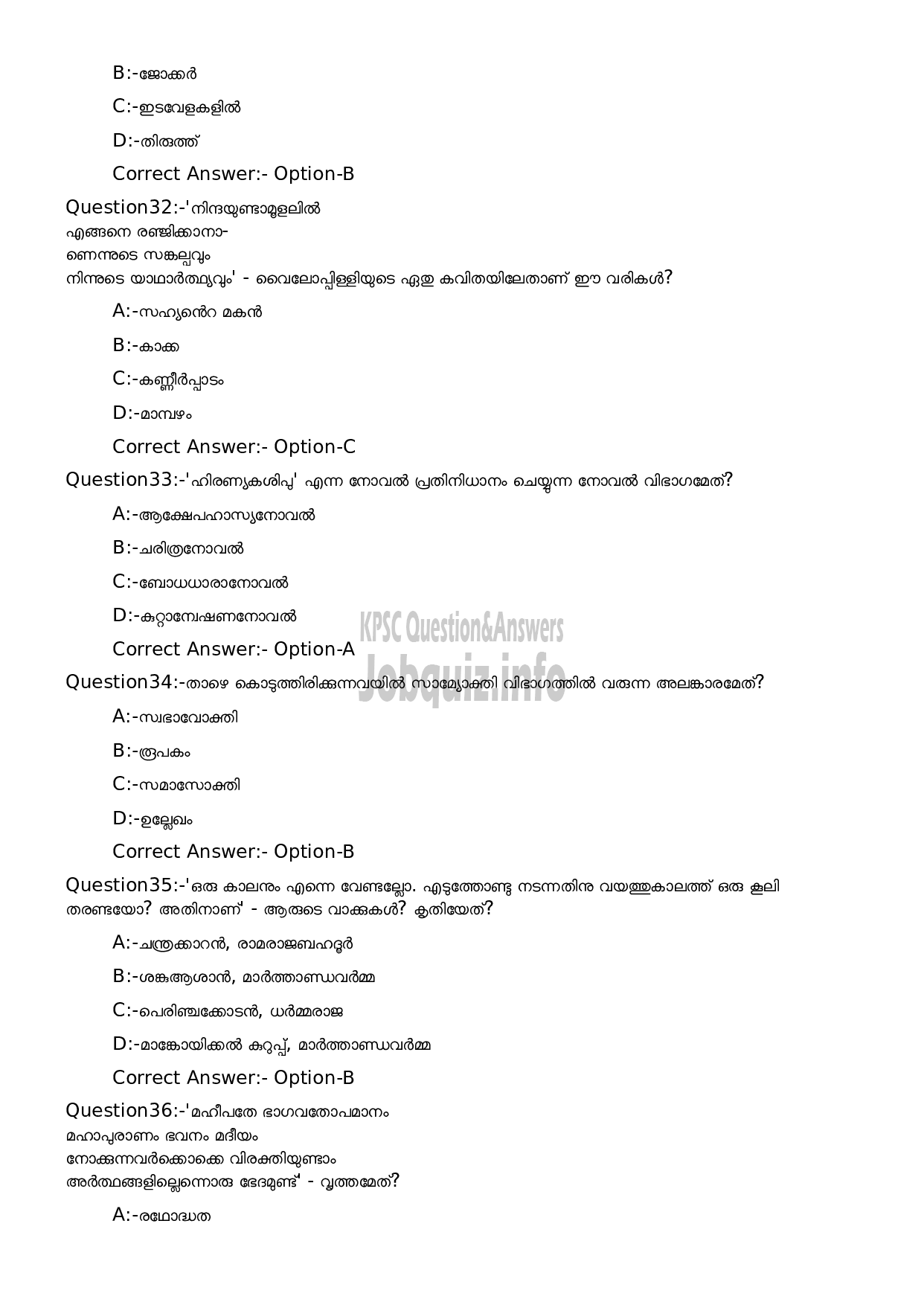 Kerala PSC Question Paper -  High School Teacher Malayalam (By Transfer)-8