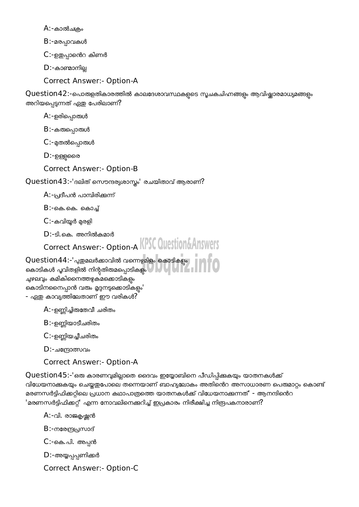 Kerala PSC Question Paper -  High School Teacher Malayalam (By Transfer)-10