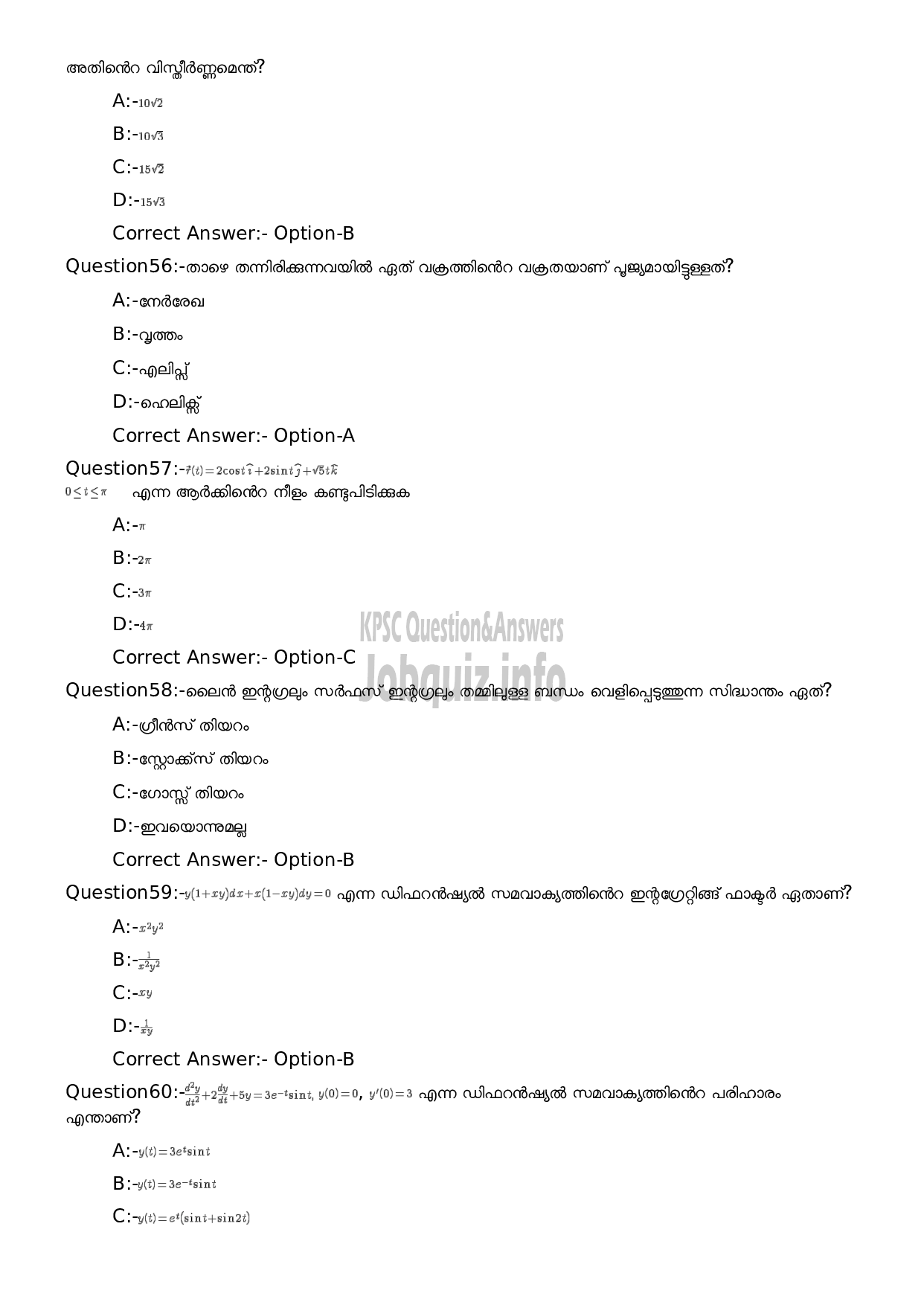 Kerala PSC Question Paper -  High School Teacher Mathematics (Malayalam Medium)-11