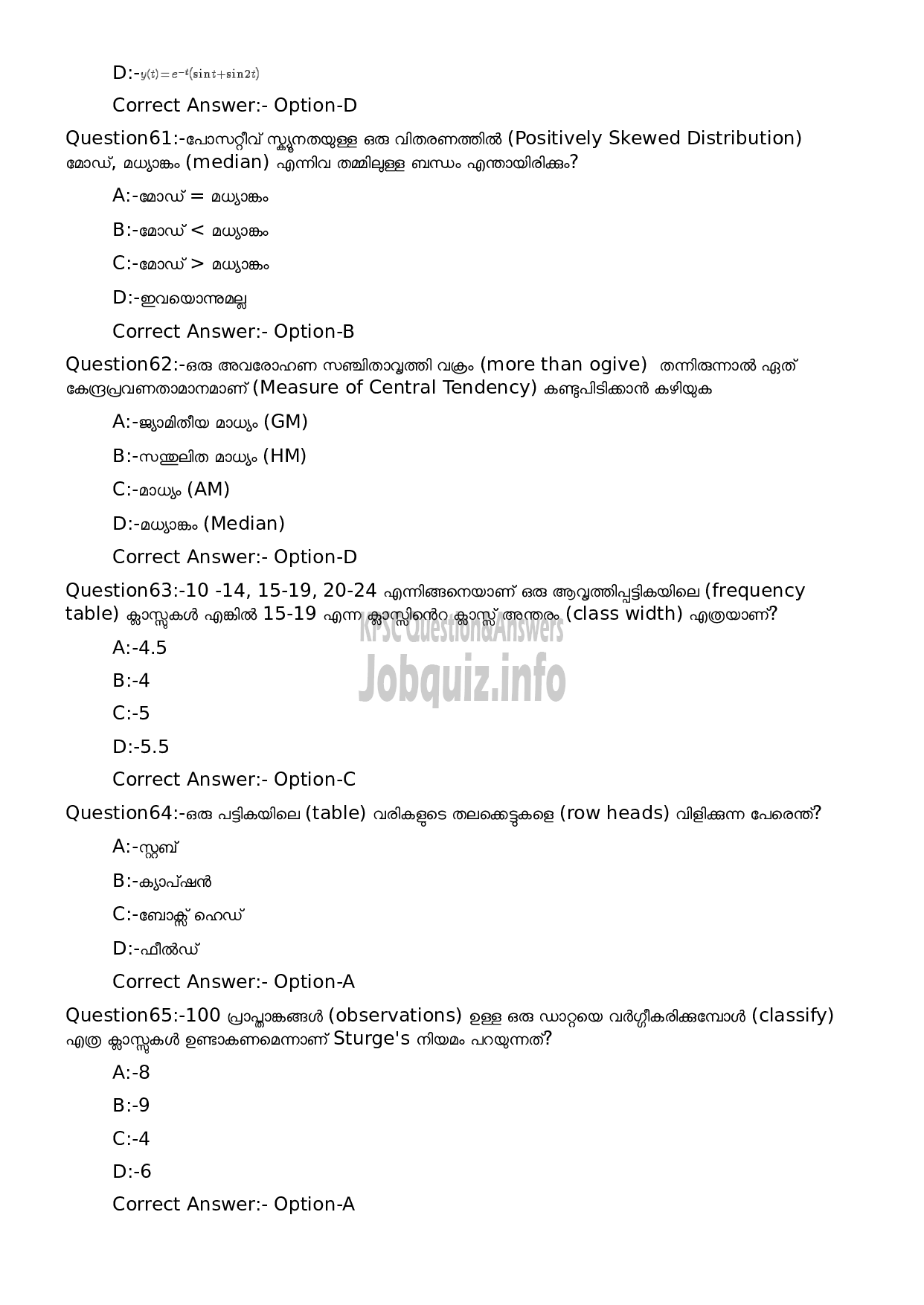 Kerala PSC Question Paper -  High School Teacher Mathematics (Malayalam Medium)-12