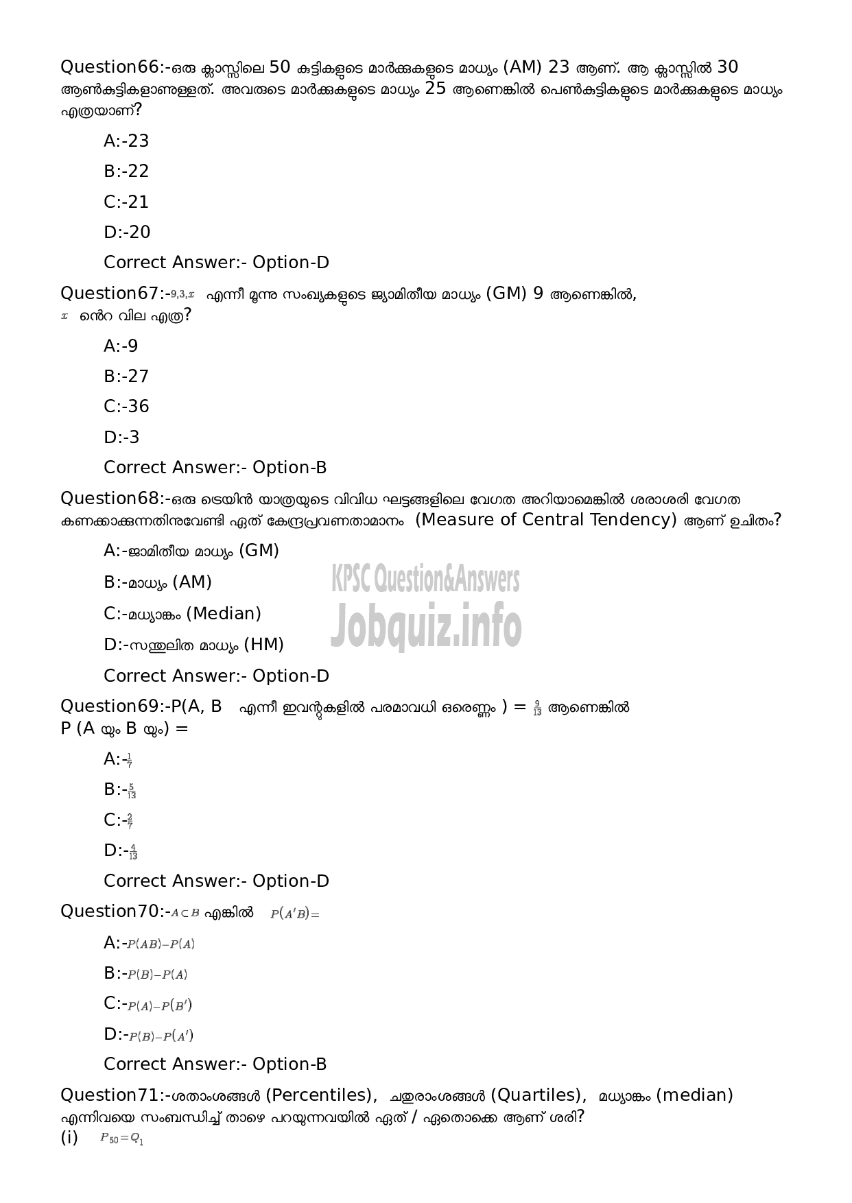 Kerala PSC Question Paper -  High School Teacher Mathematics (Malayalam Medium)-13