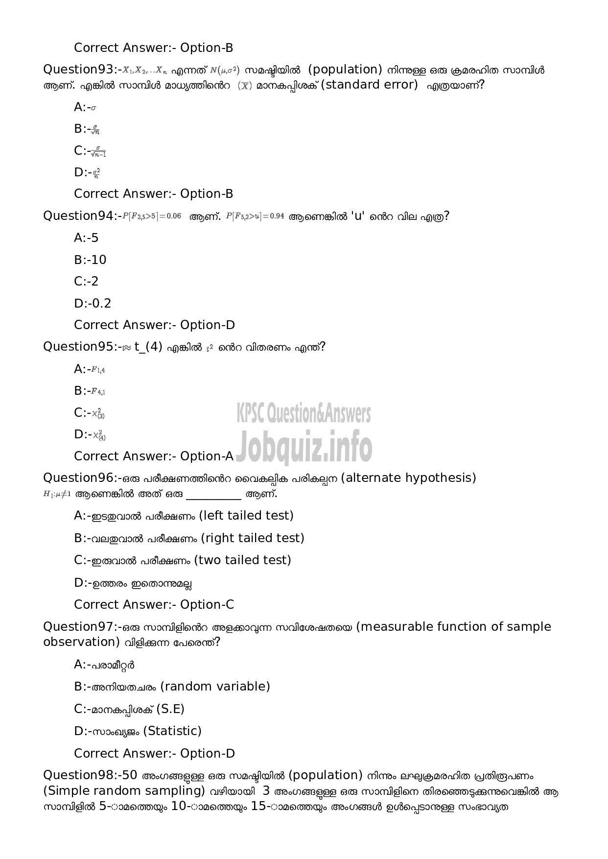 Kerala PSC Question Paper -  High School Teacher Mathematics (Malayalam Medium)-19