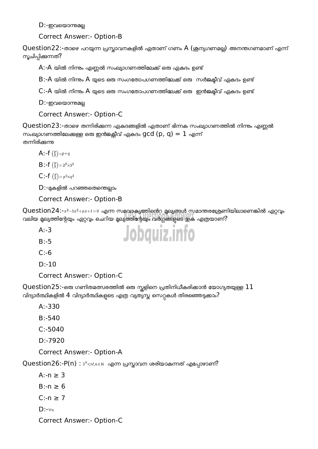 Kerala PSC Question Paper -  High School Teacher Mathematics (Malayalam Medium)-5