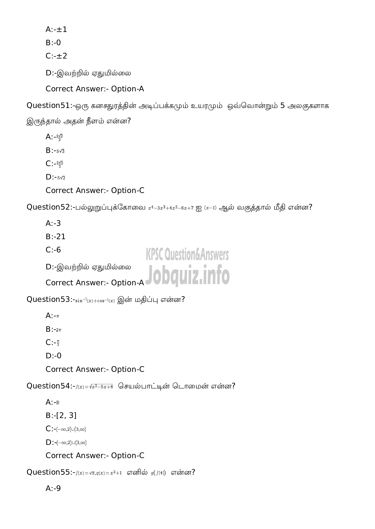 Kerala PSC Question Paper -  High School Teacher Mathematics (Tamil Medium)-11