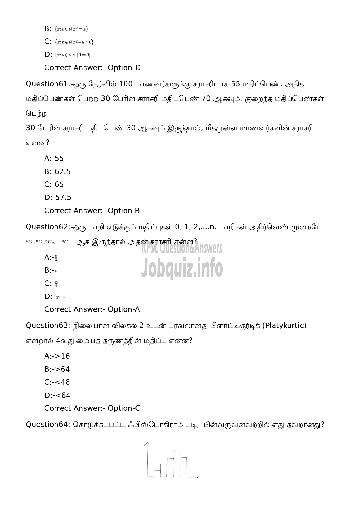 Kerala PSC Question Paper -  High School Teacher Mathematics (Tamil Medium)-13