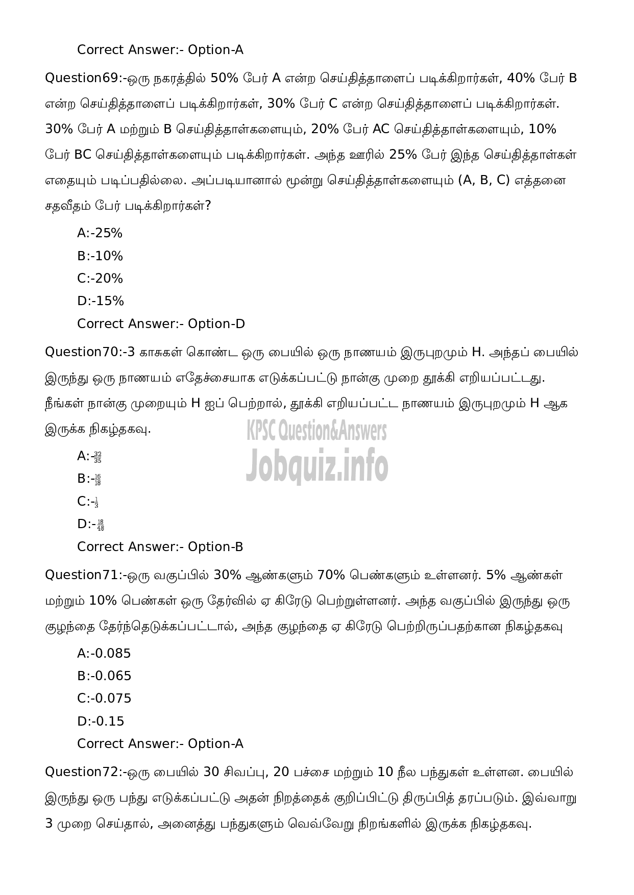 Kerala PSC Question Paper -  High School Teacher Mathematics (Tamil Medium)-15