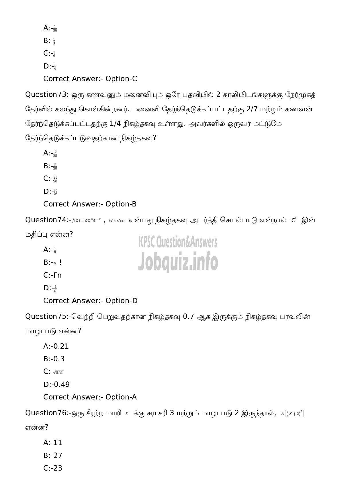 Kerala PSC Question Paper -  High School Teacher Mathematics (Tamil Medium)-16