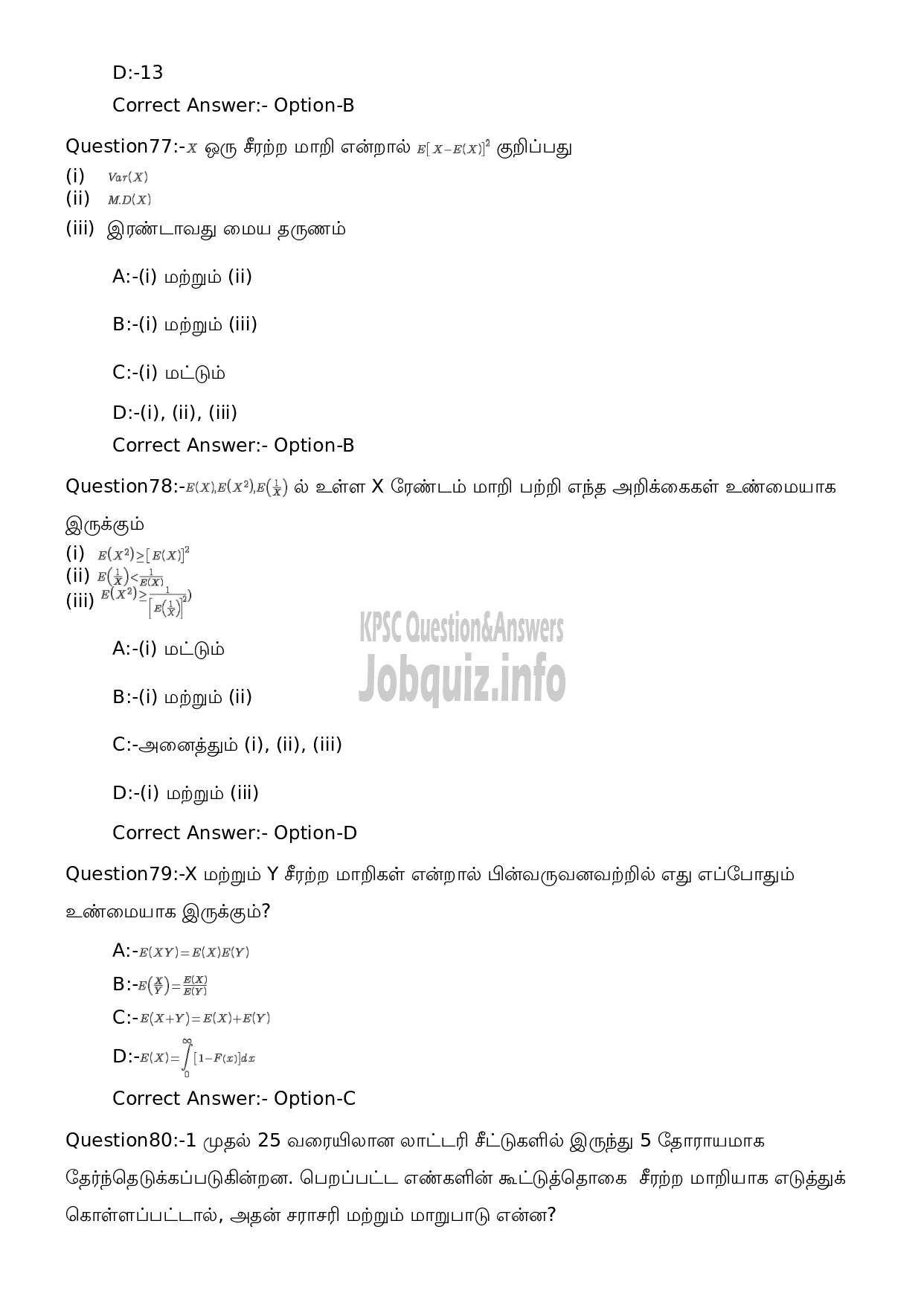 Kerala PSC Question Paper -  High School Teacher Mathematics (Tamil Medium)-17